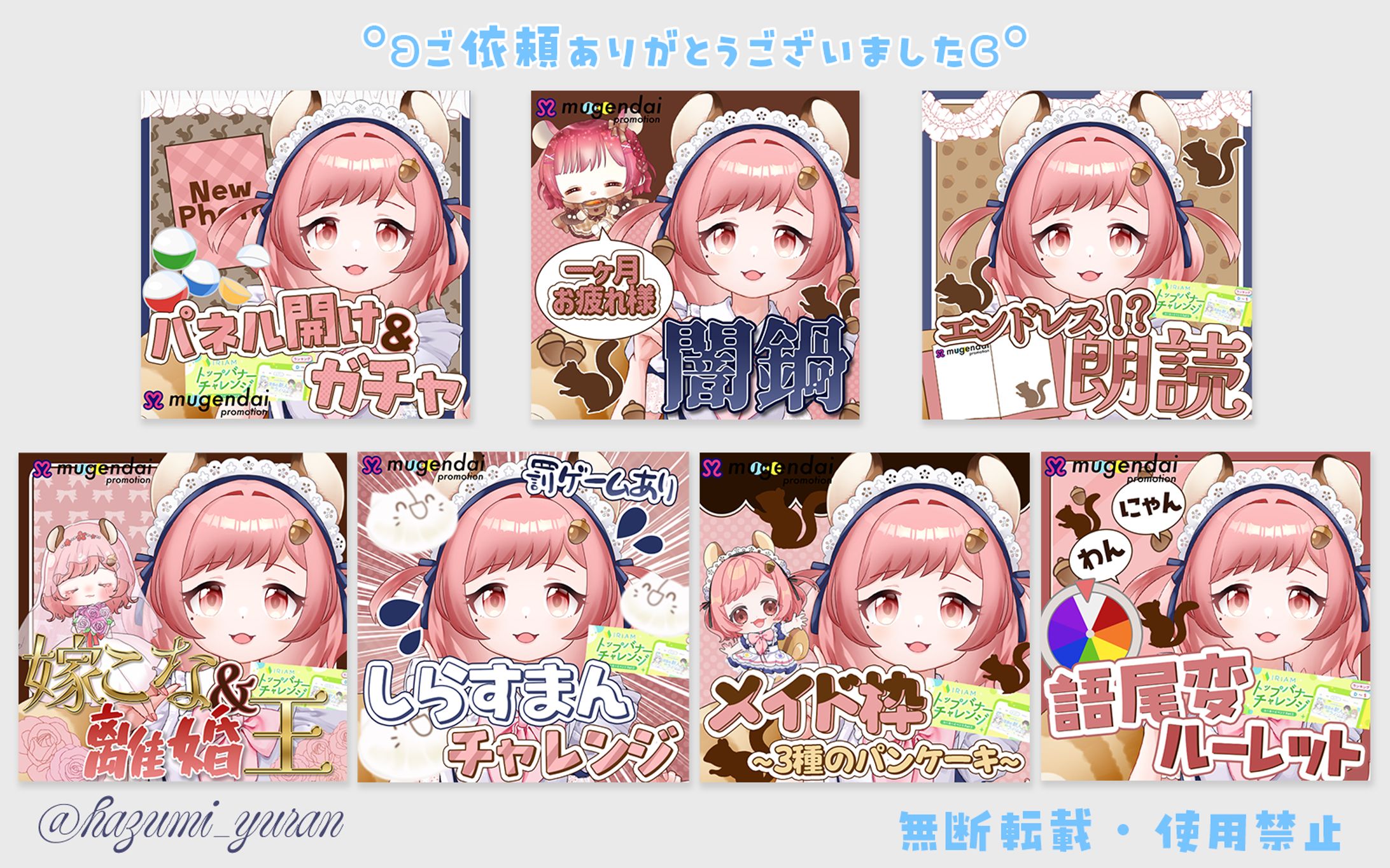 IRIAMサムネイル-1