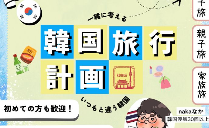サムネイル、韓国・北朝鮮