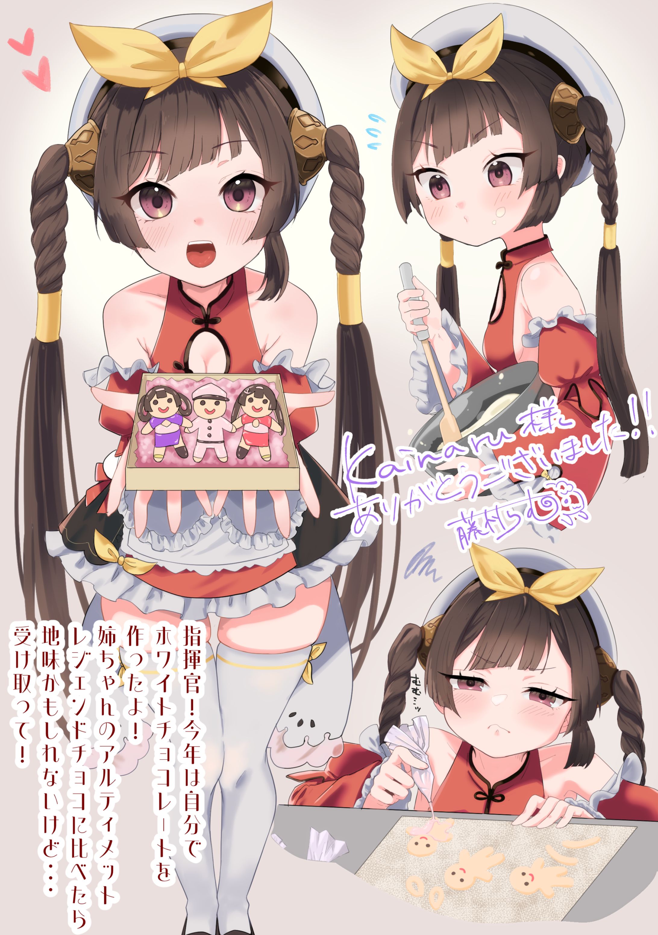 Skeb-アズールレーン平海-1