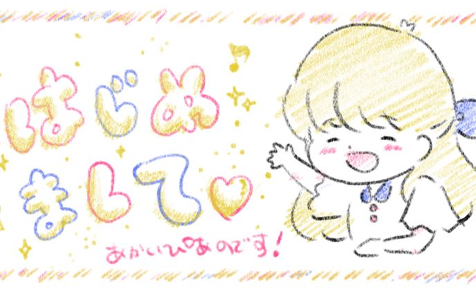 banner、セミオーダーイラスト