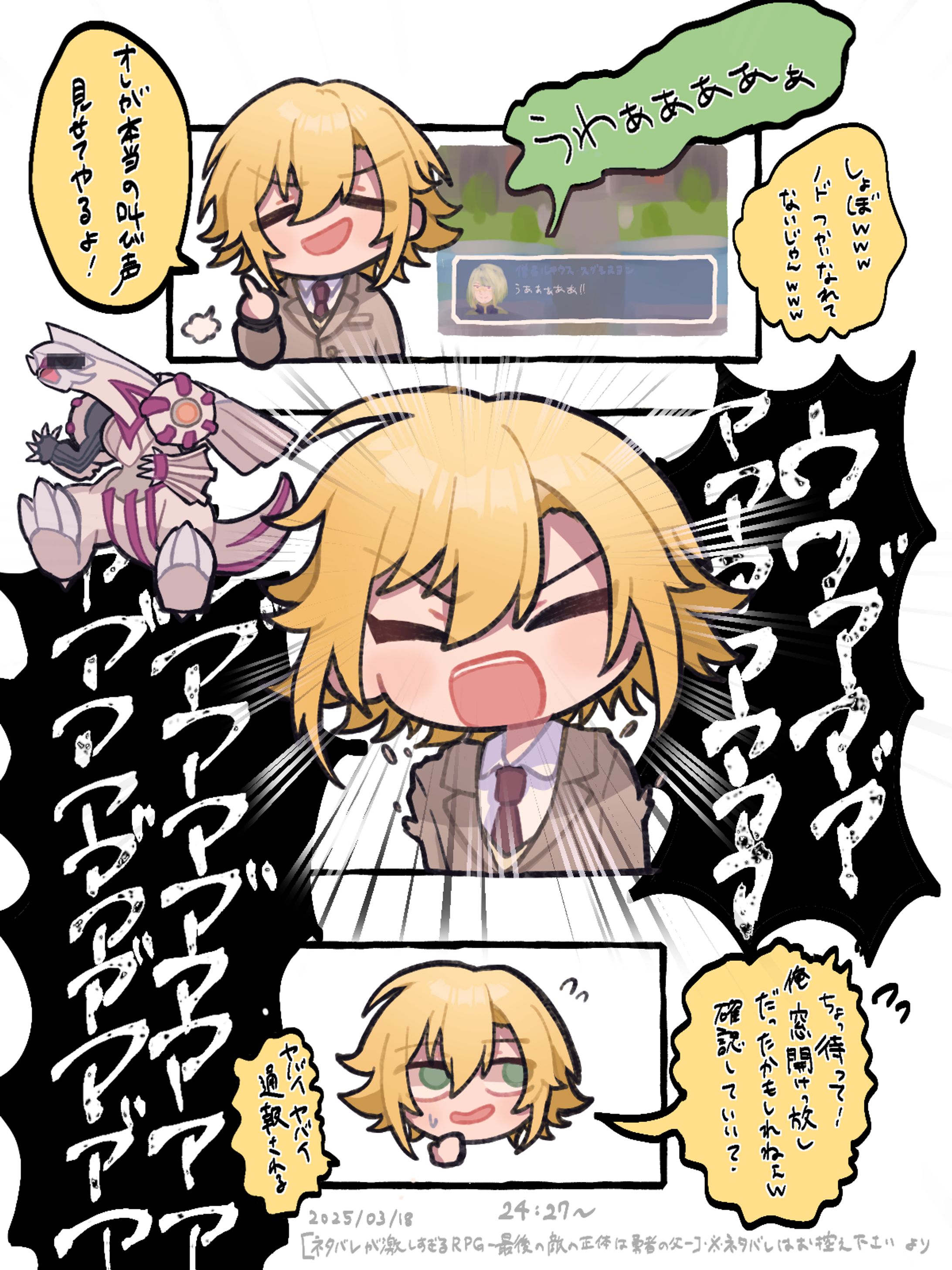 卯月コウ　漫画風FA-1