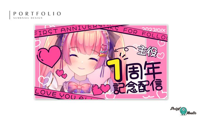 平面デザイン、記念配信