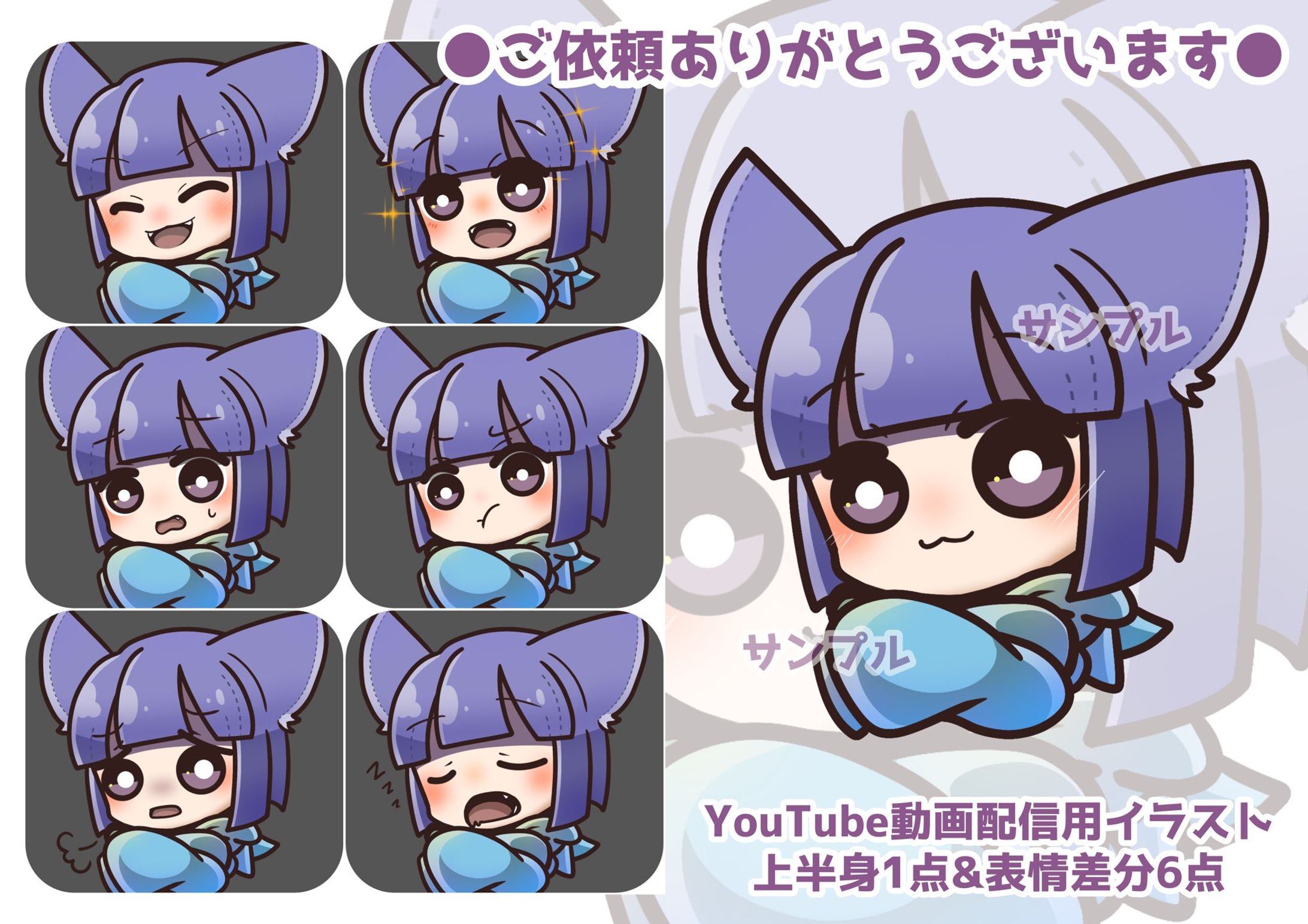 【ご依頼品】YouTube動画配信用キャラクター-1