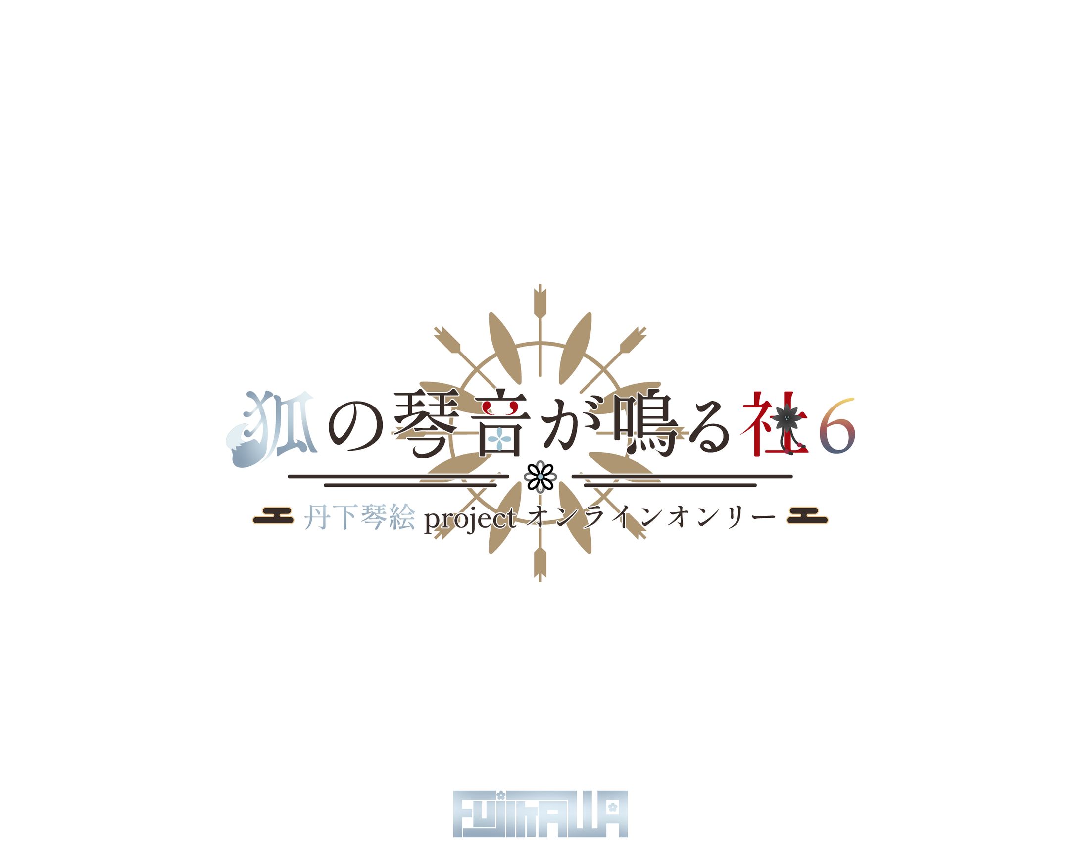 丹下琴絵様 イベントロゴ-1