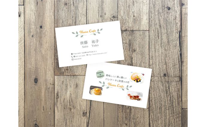 ハタカフェ名刺