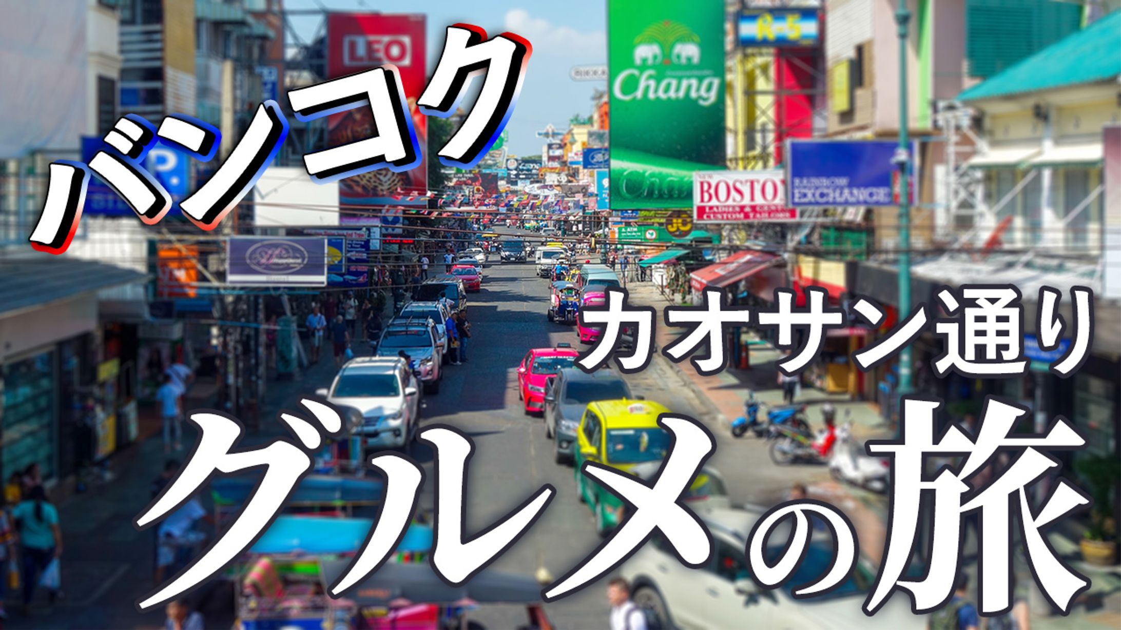 Youtube 用サムネイル-1