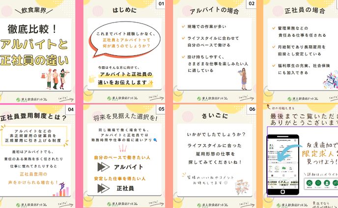営業、記事