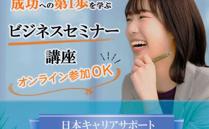 バナー：セミナー