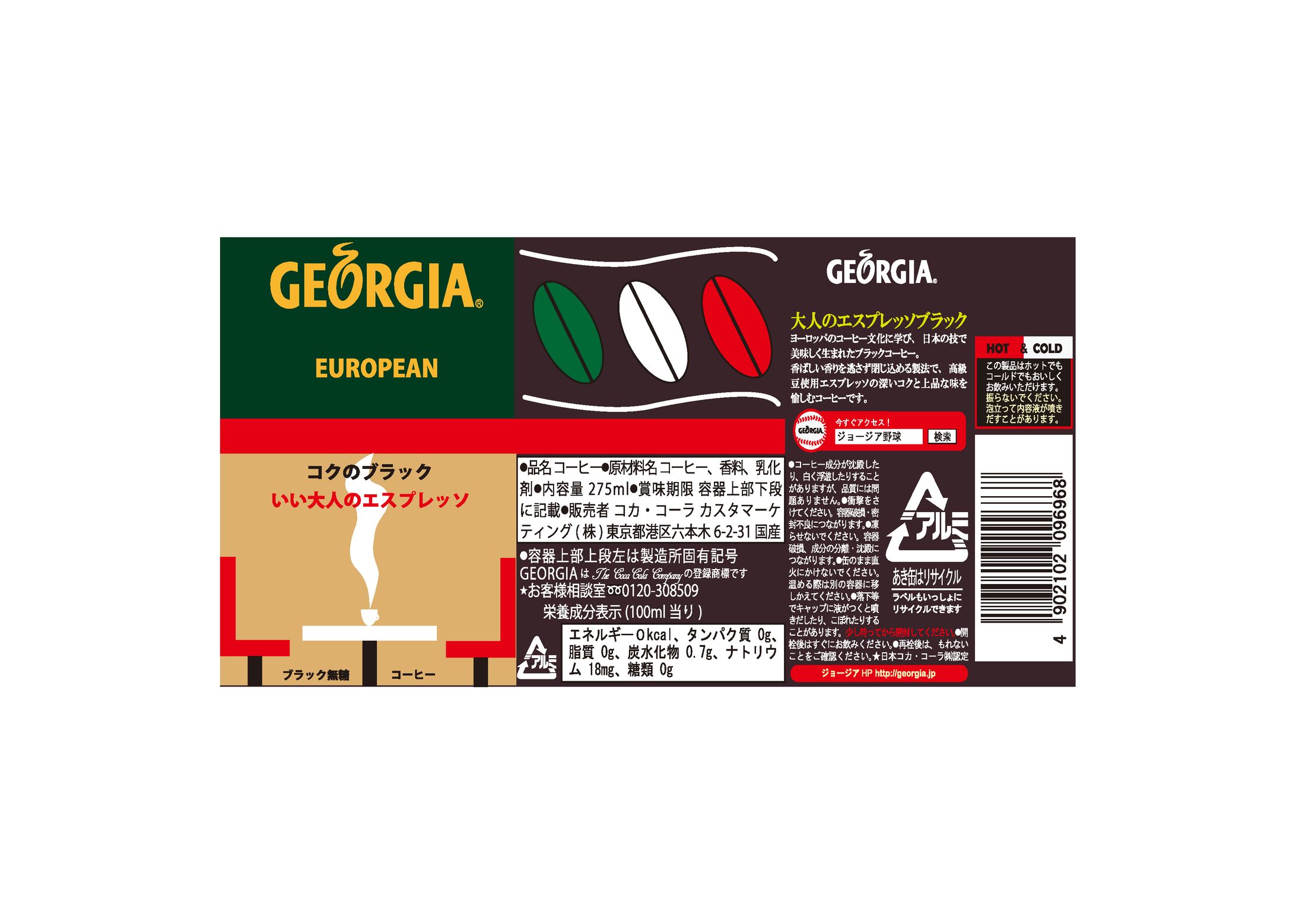 ジョージア・デザイン-1