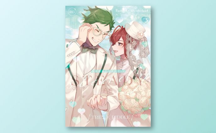 同人誌 装丁デザイン