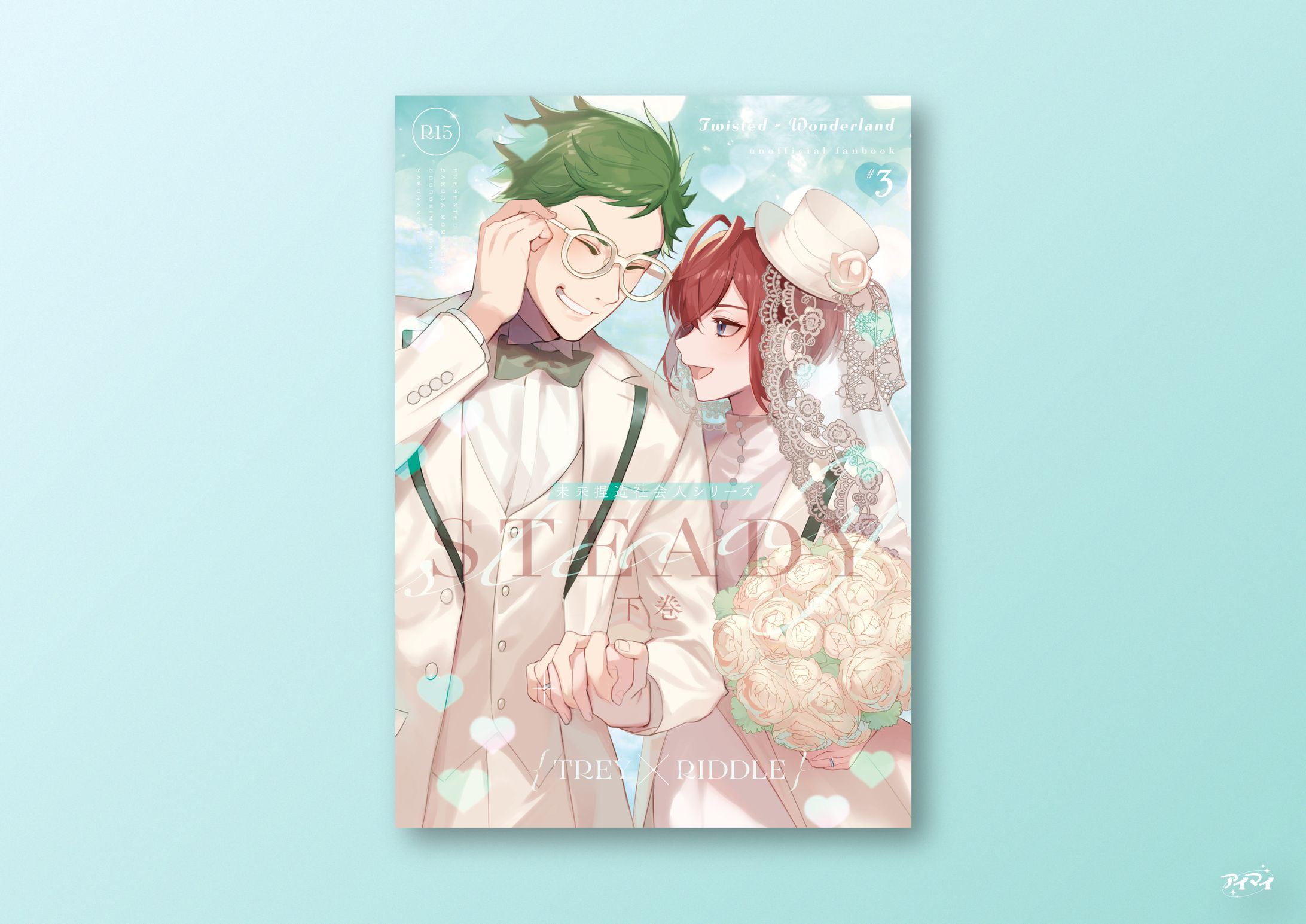 同人誌 装丁デザイン-1