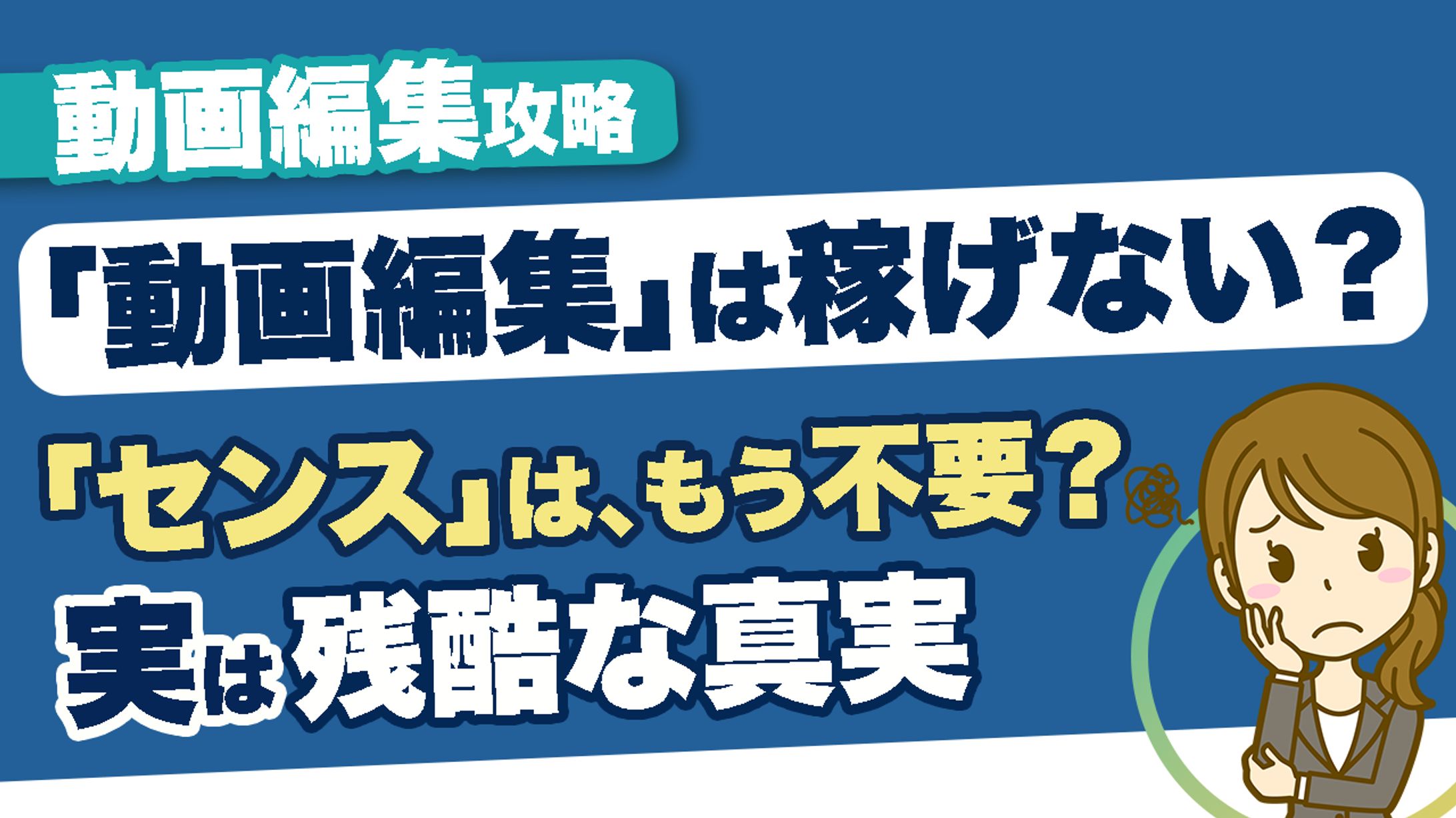 サムネイル_ビジネス系-1