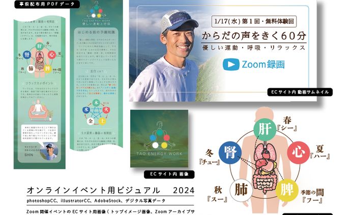 イベントビジュアル❷