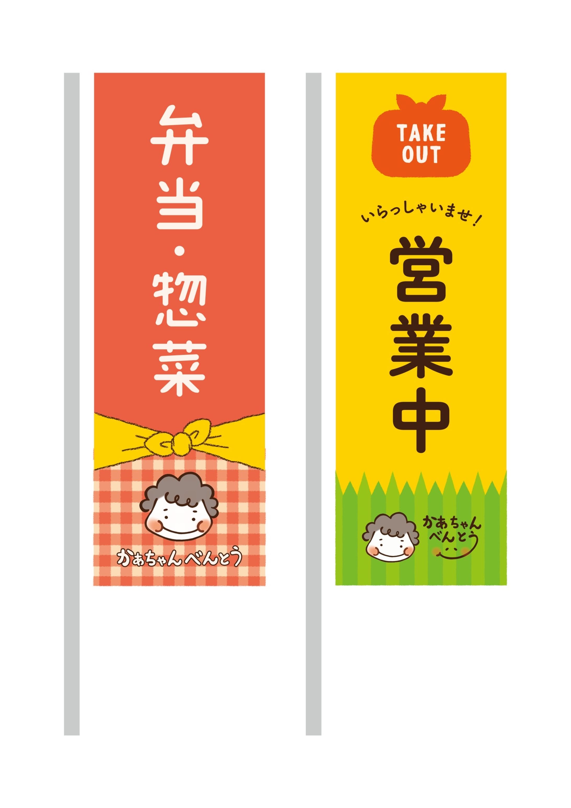 ［ design ］のぼりデザイン-1