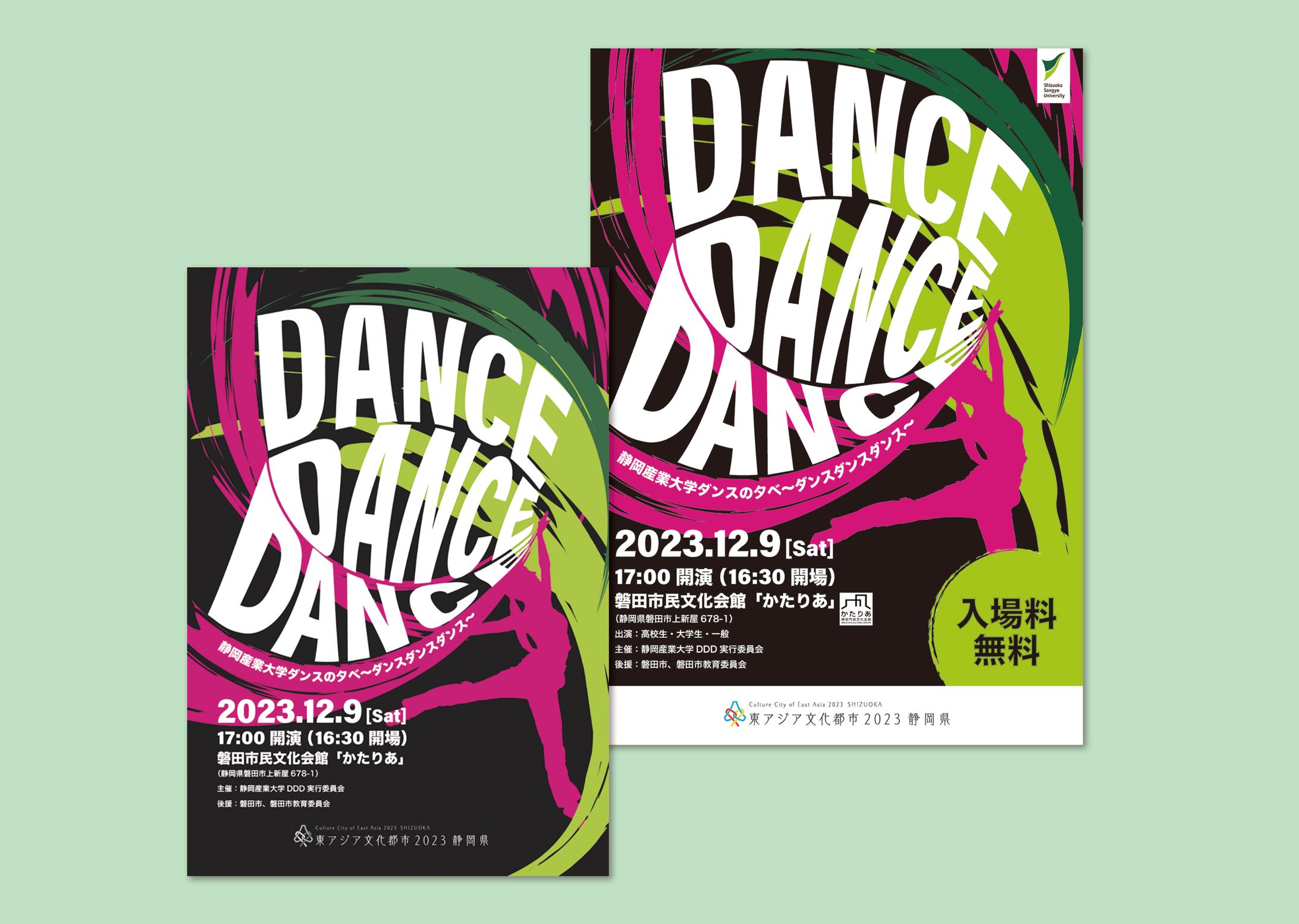 【依頼制作】ダンスイベントのフライヤー＆プログラムリーフレット-1