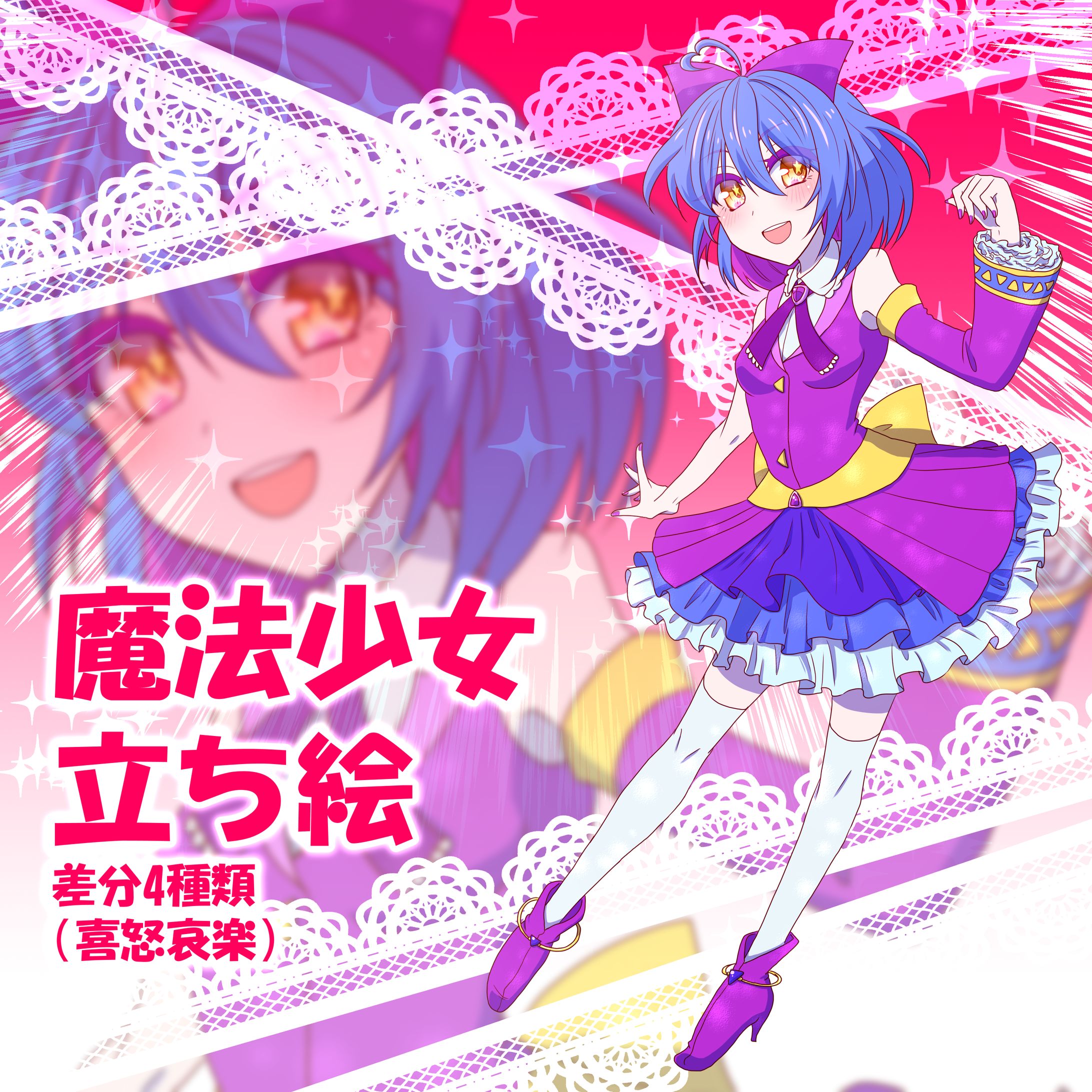 魔法少女ちゃん-1