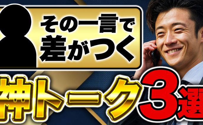 【ビジネス系】オリジナル