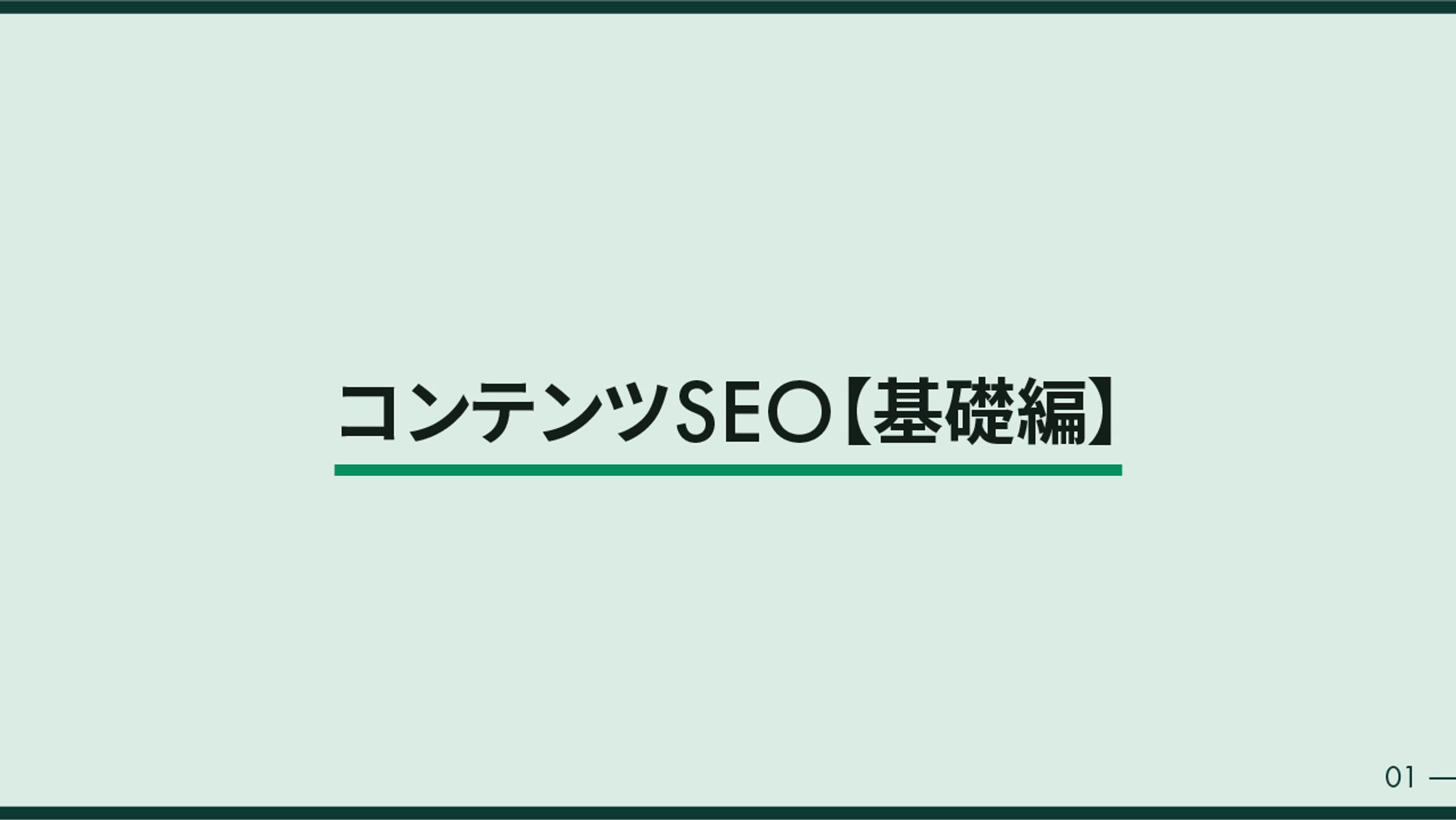 スライド作成例-1