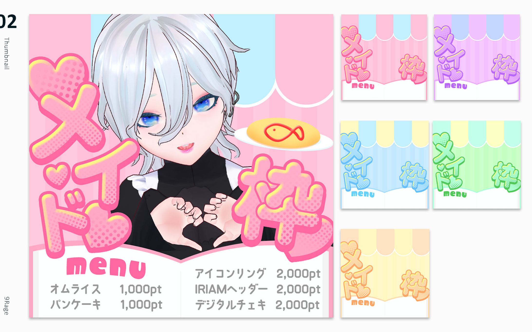 【素材】Vライバー向けサムネイル-1