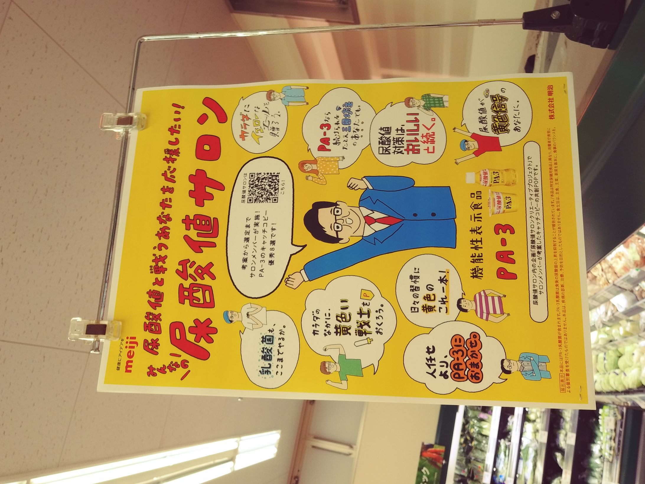 株式会社 明治-1