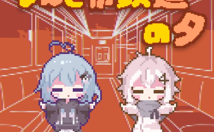 なんとか鉄道の夕 - 日あさ寝 × 融解おばけ。 （cover）- MV用ドット絵アニメーション