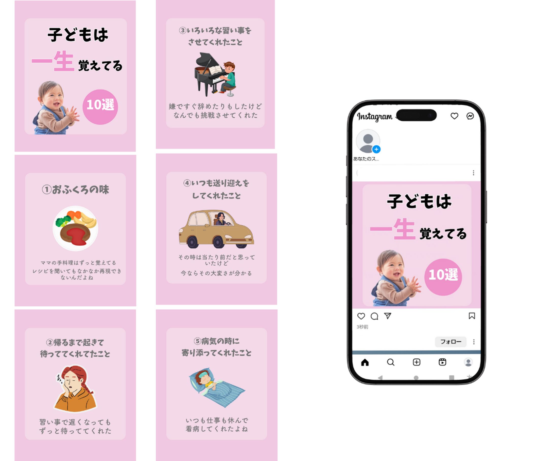 インスタグラム　フィード-1