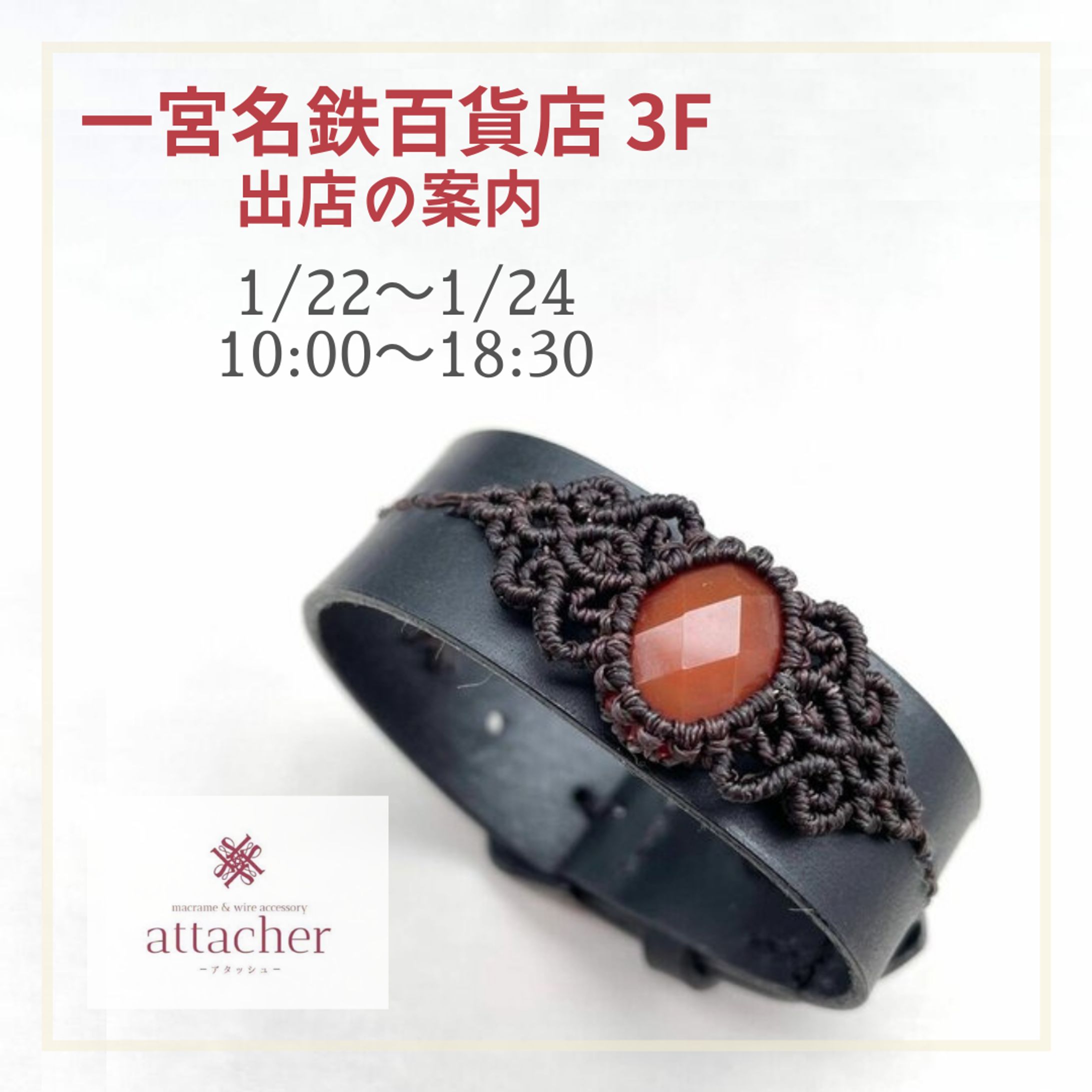 アクセサリー作家／新商品販促／FB用バナー-1