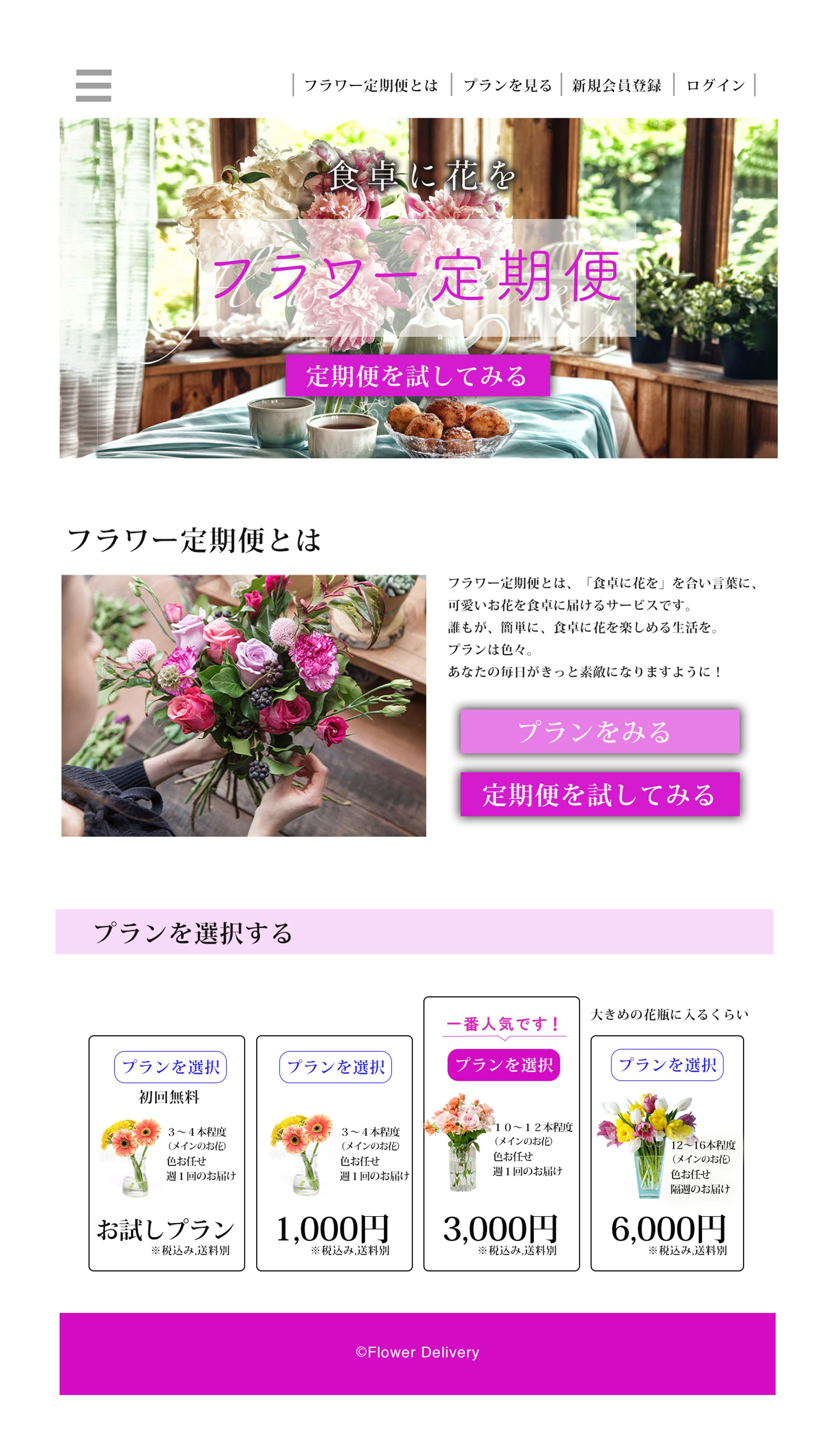 flower delivery330 1b-1
