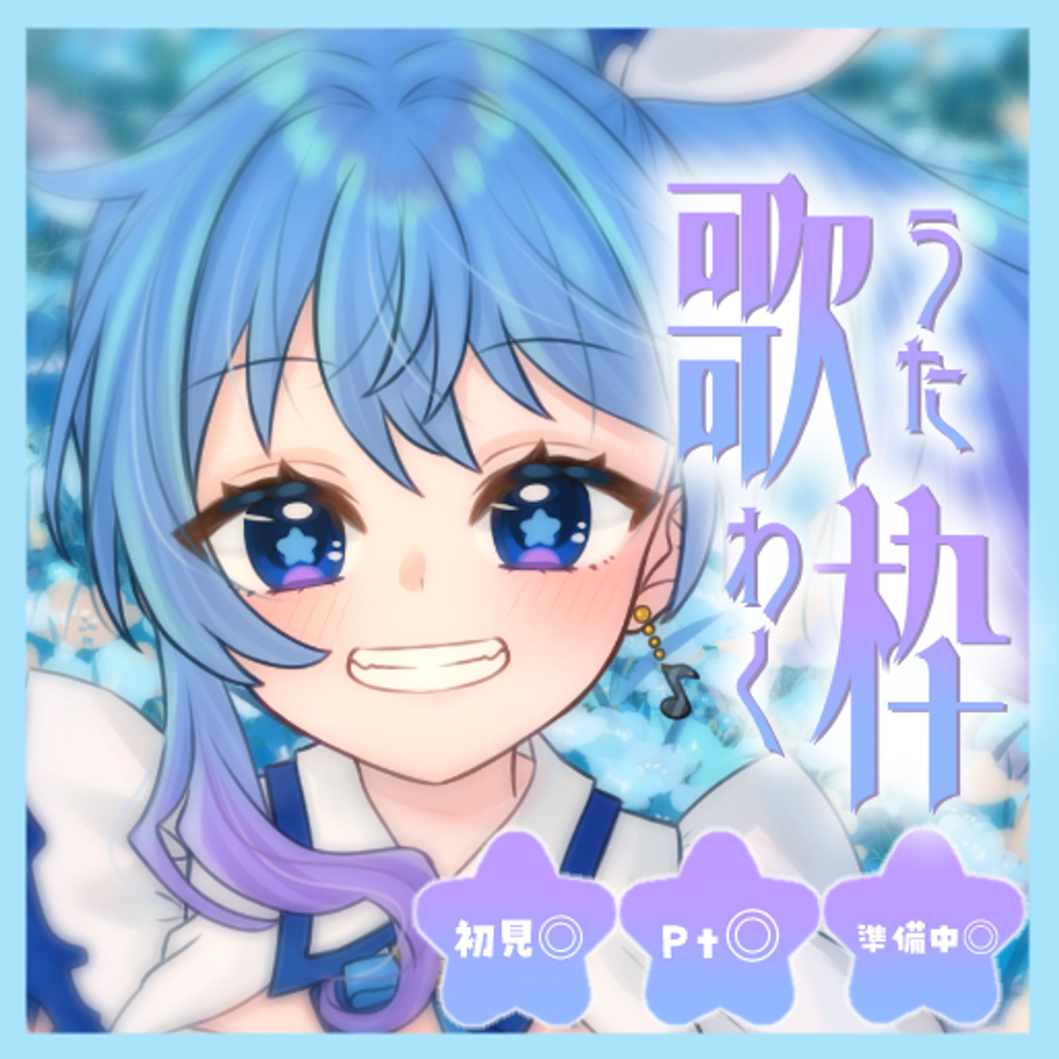 IRIAM用サムネイル-1