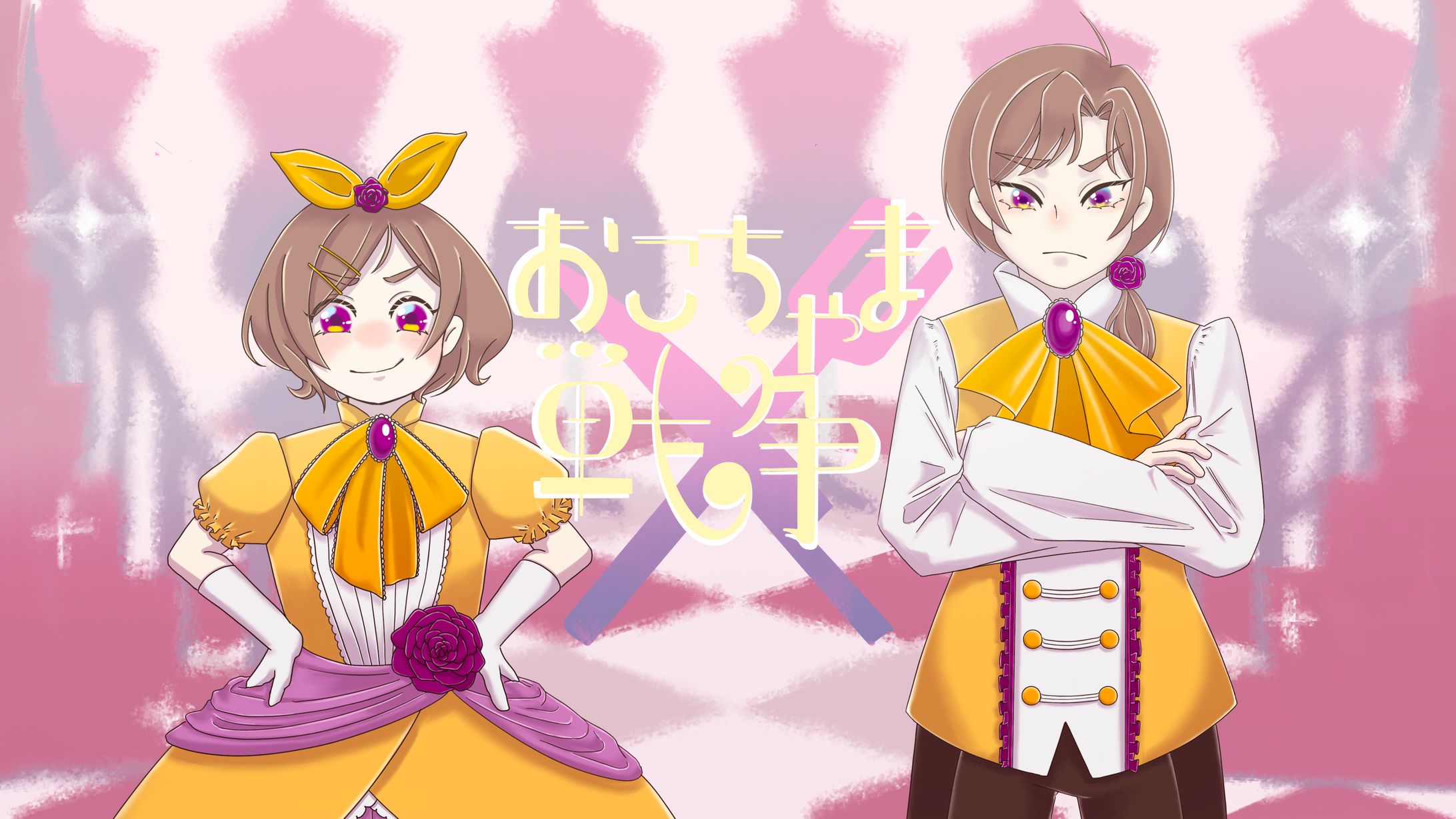 おこちゃま戦争サムネ-1