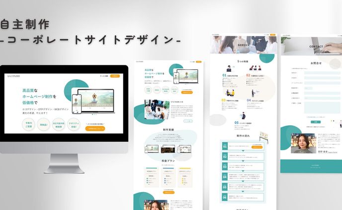 HPデザイン