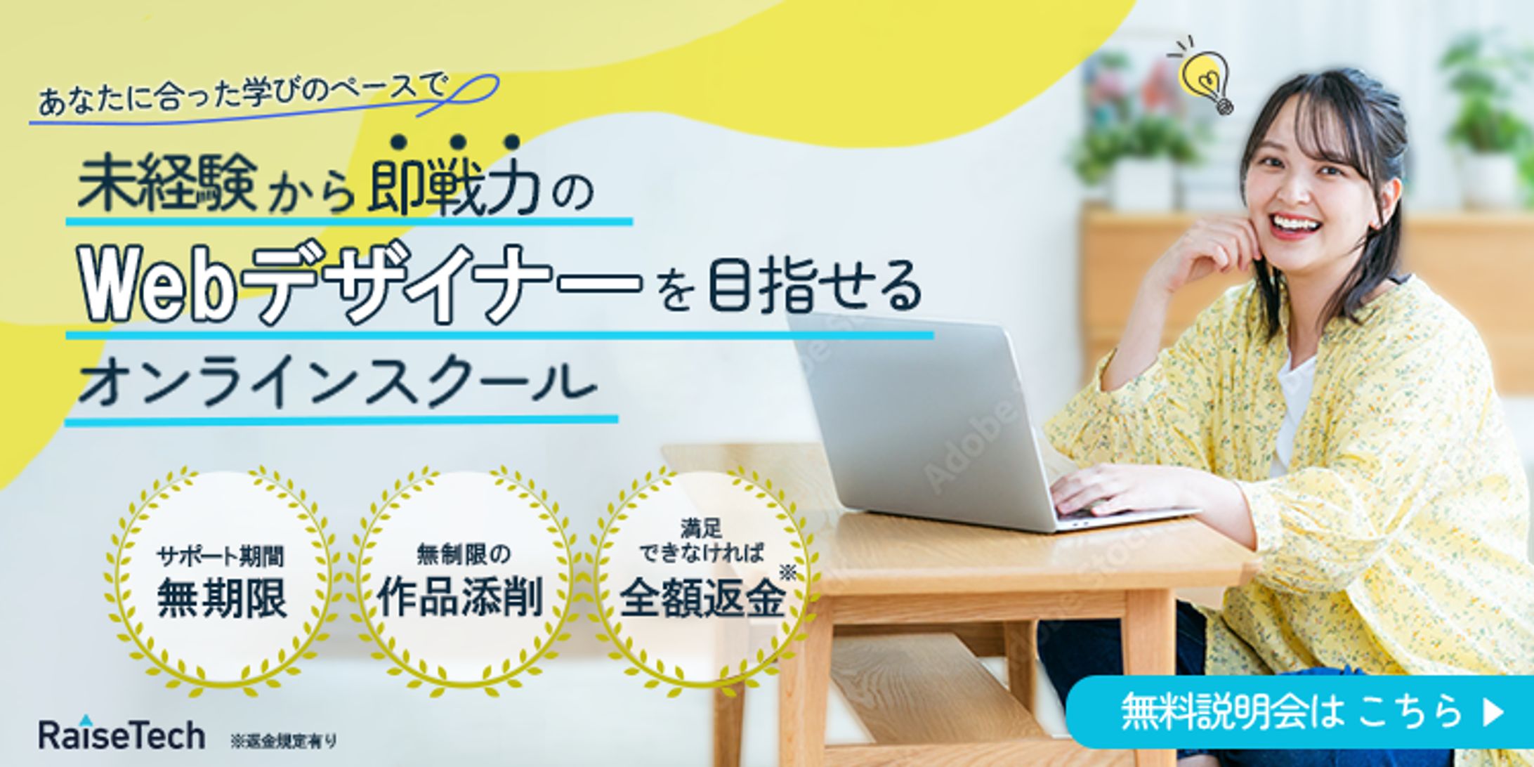 オンラインデザインスクール　バナー①（スクール課題）-1