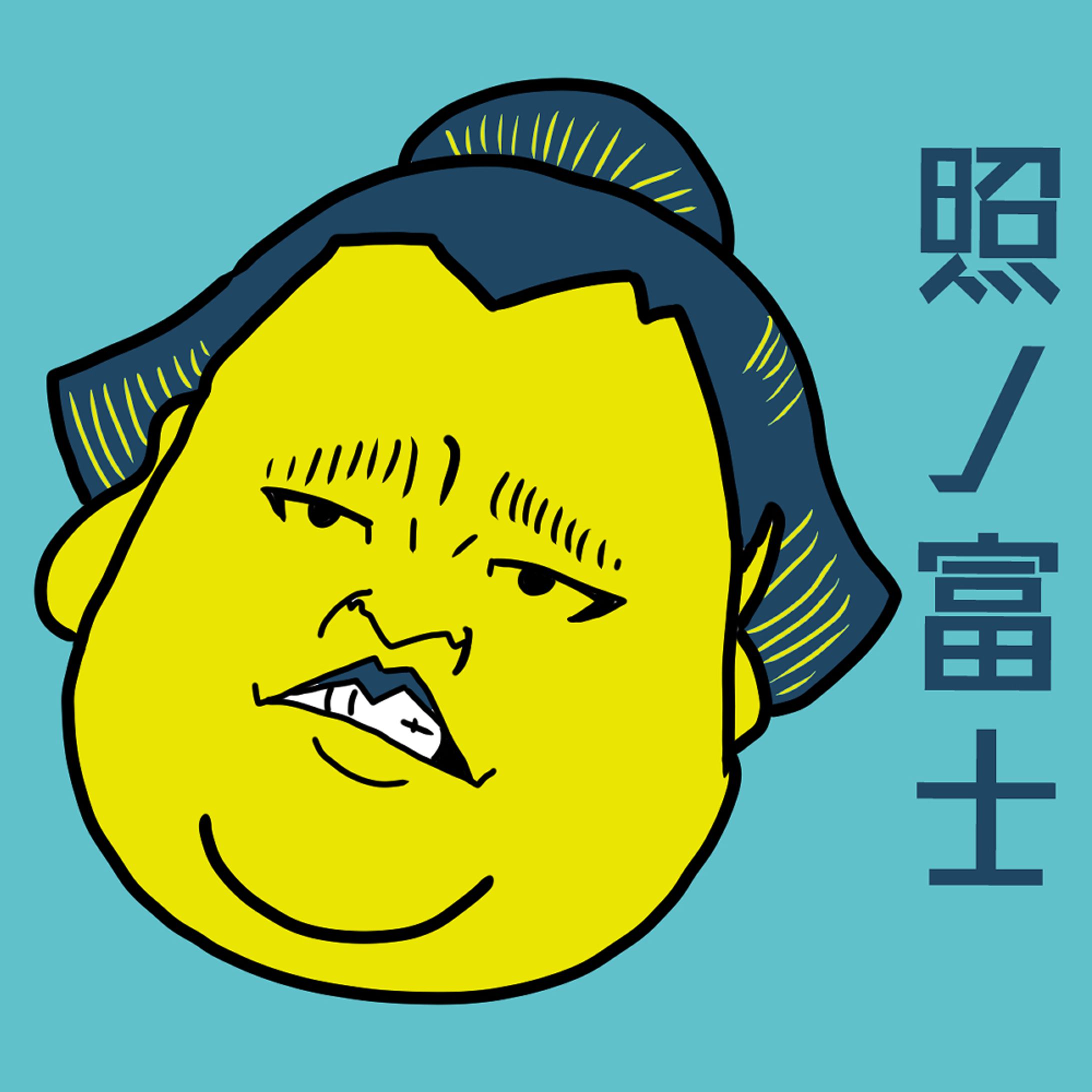 力士似顔絵イラスト-1