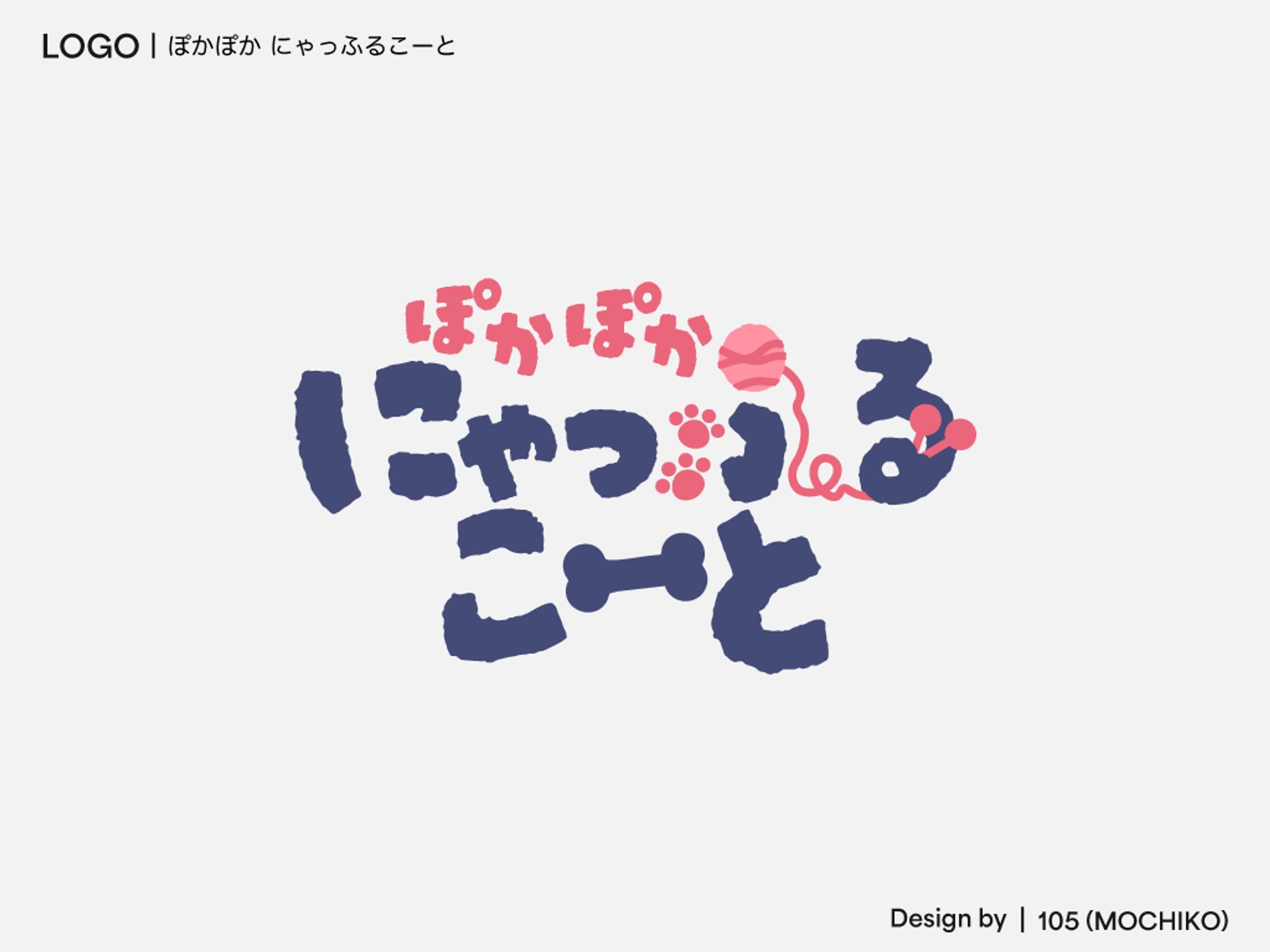 #POTATOTO様より にゃっふるこーと-1