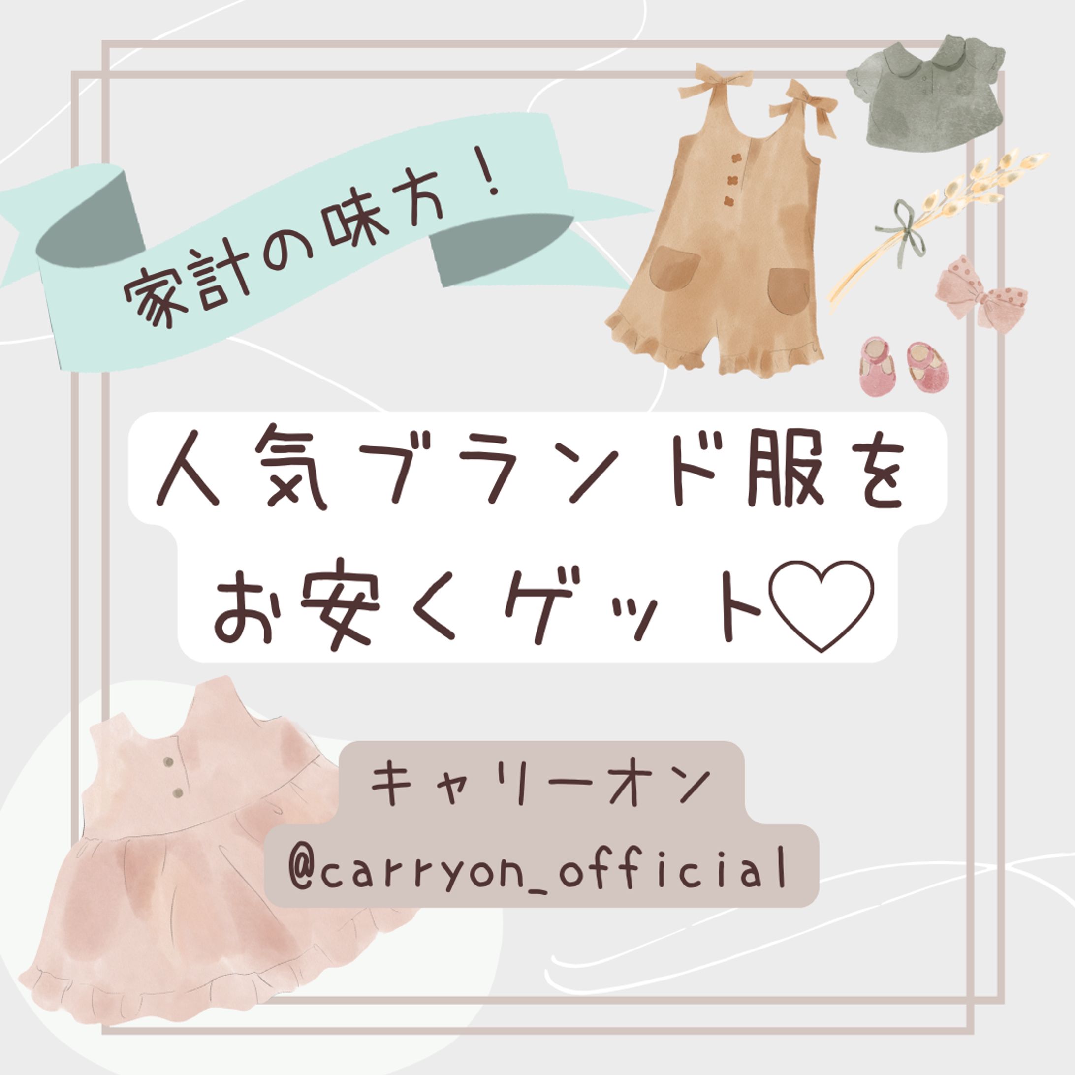 子育て情報発信様-1