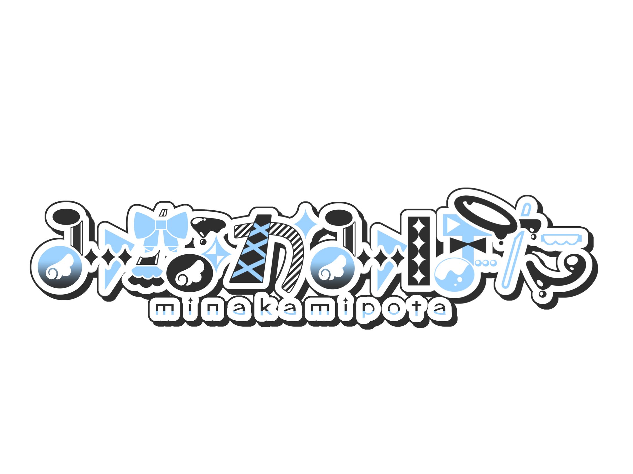 完全作字ロゴ-1