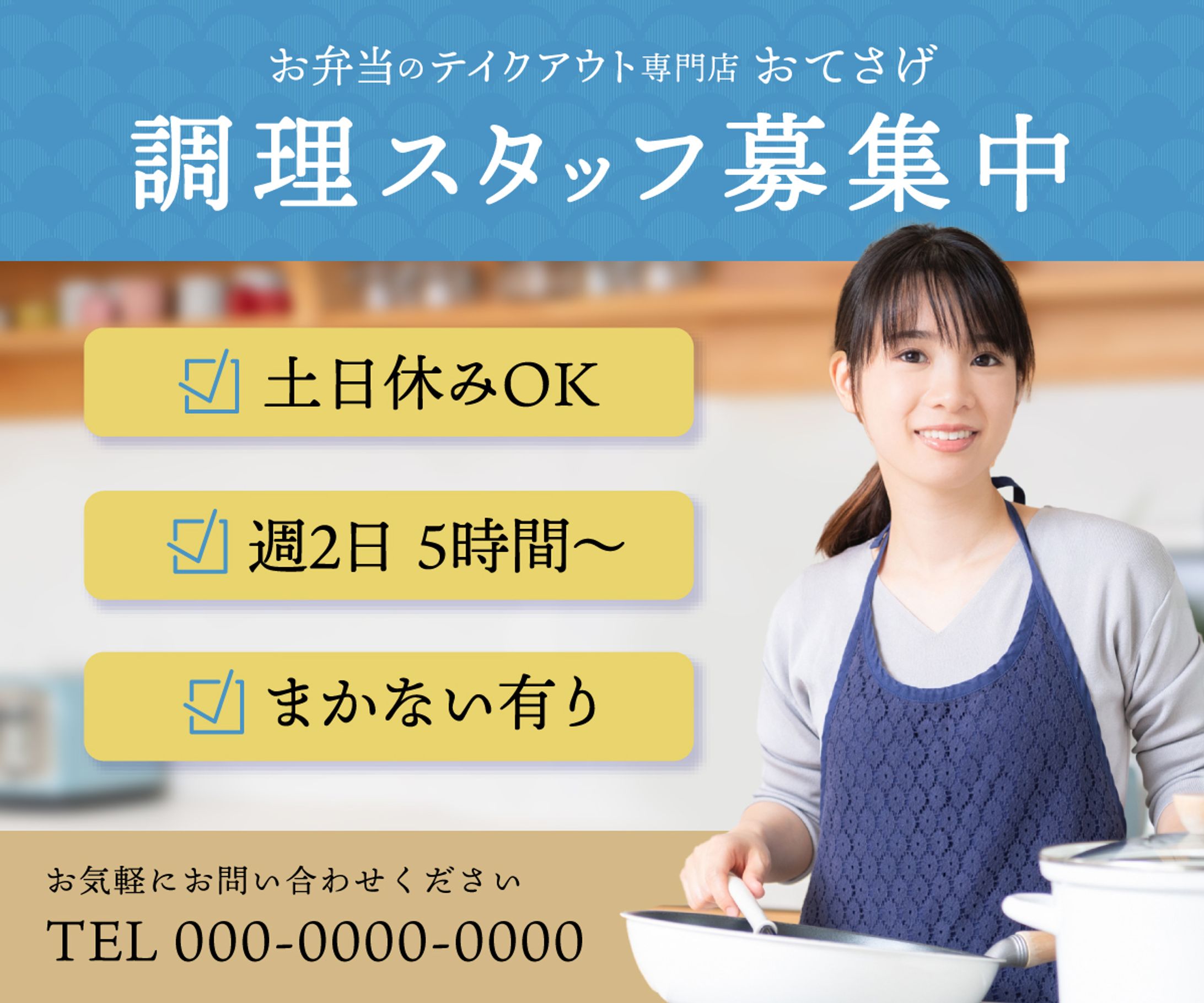 お弁当屋さんのスタッフ求人-1