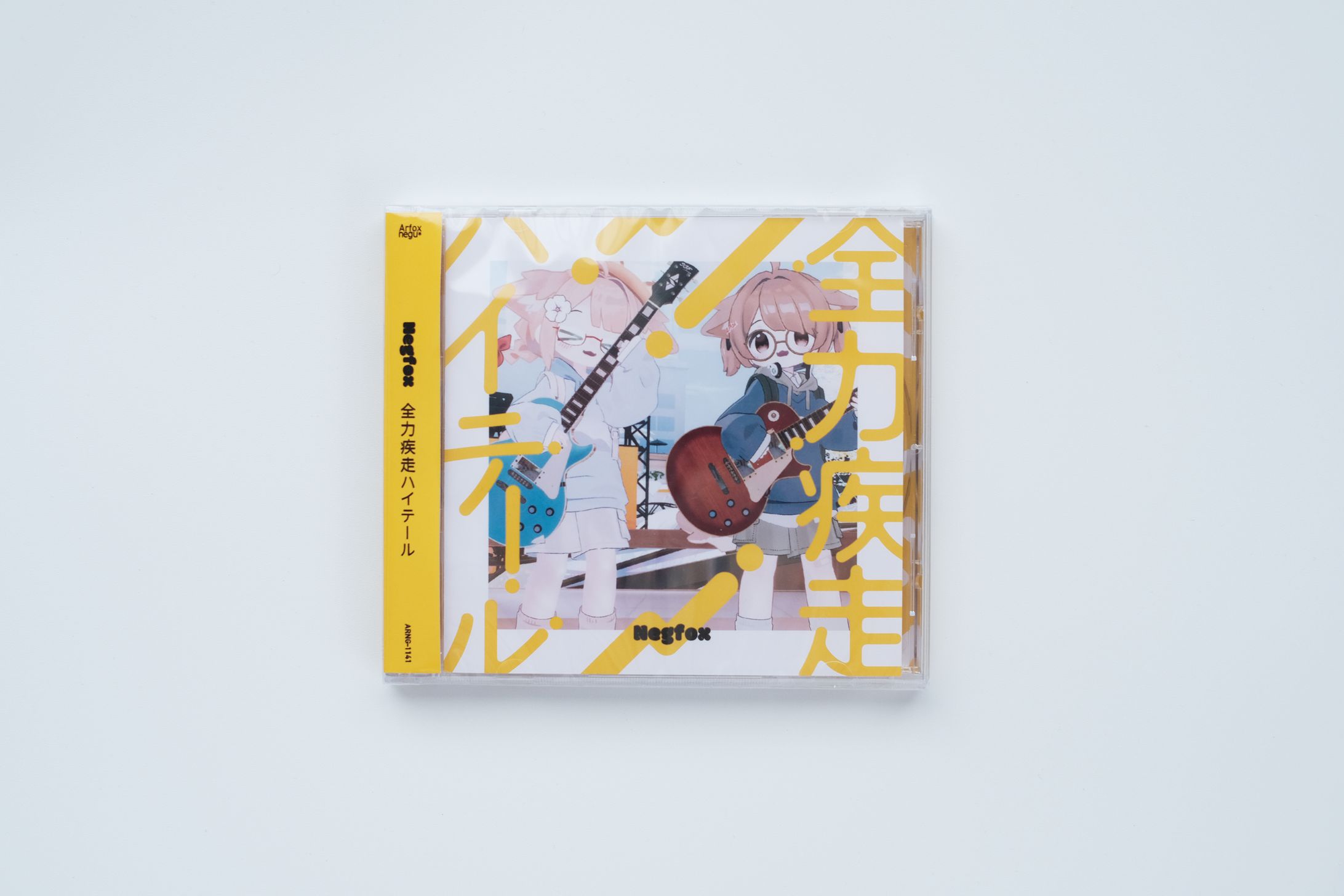 「全力疾走ハイテール」CDデザイン-1