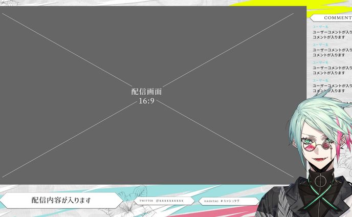 ハイネ・ウルマリア様｜配信画面