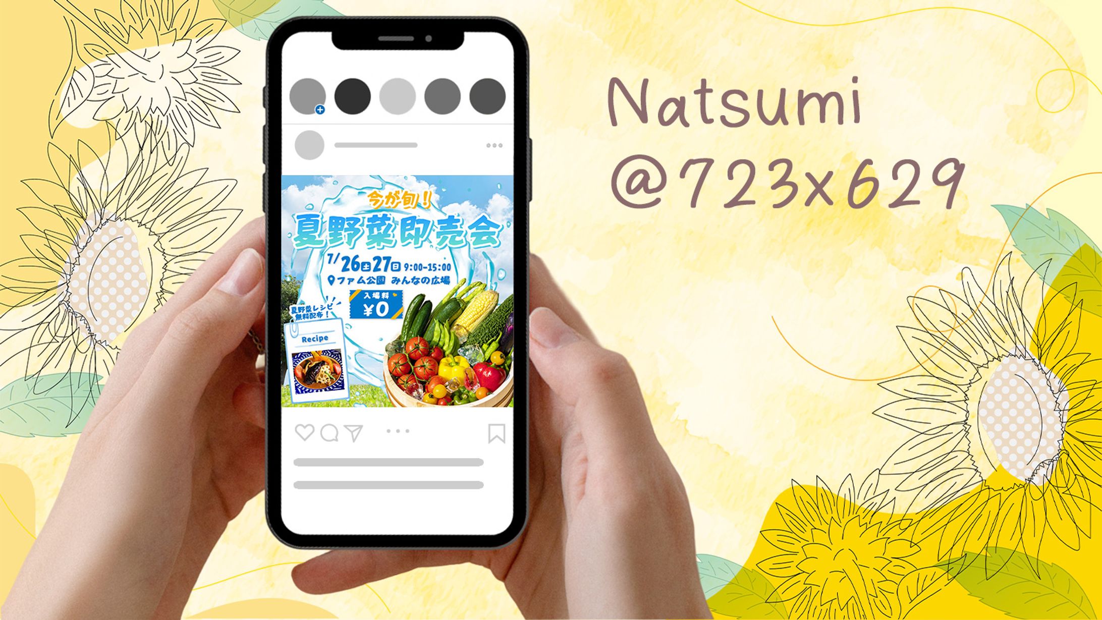 【自主制作】夏野菜即売会-1