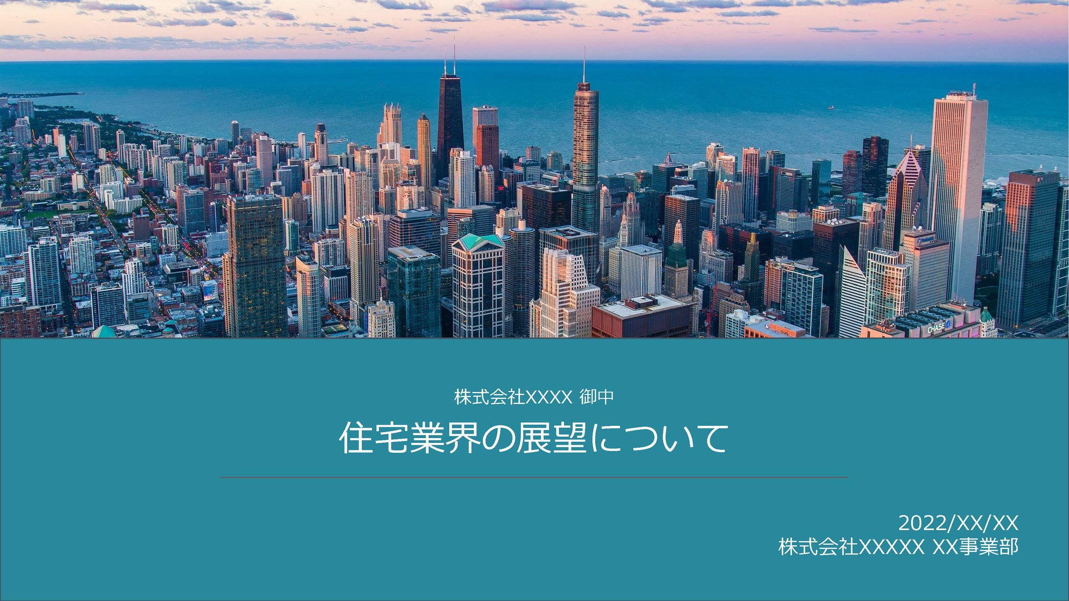 業界動向紹介-1