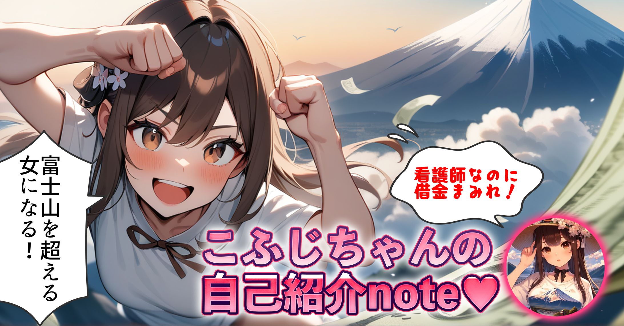 noteサムネ-1