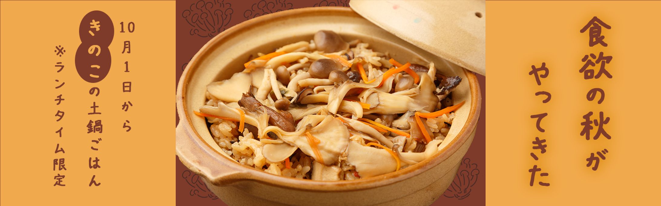 カフェの秋限定メニュー広告【自主制作物】-1