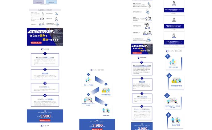 WEB Curious様サイトデザイン