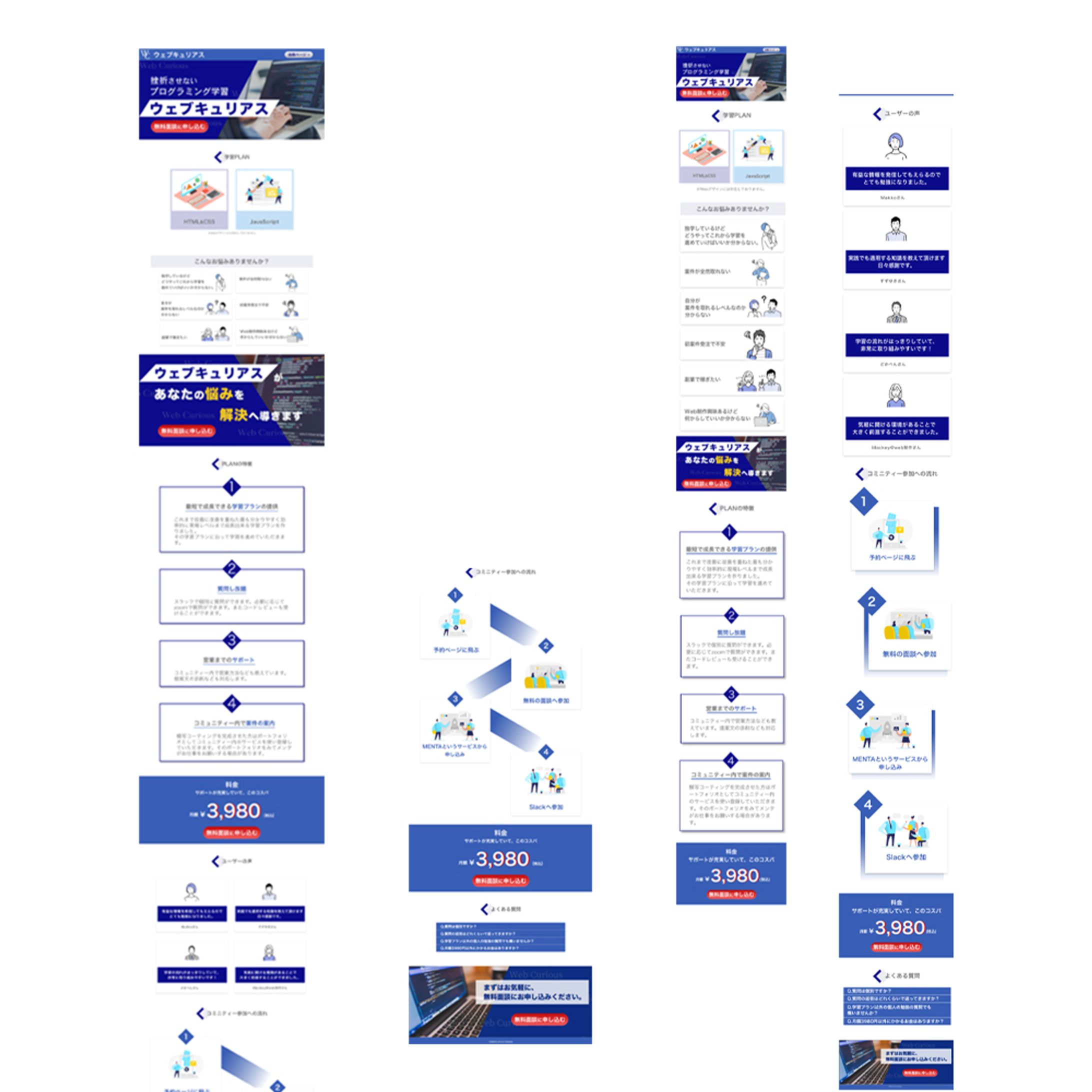 WEB Curious様サイトデザイン-1