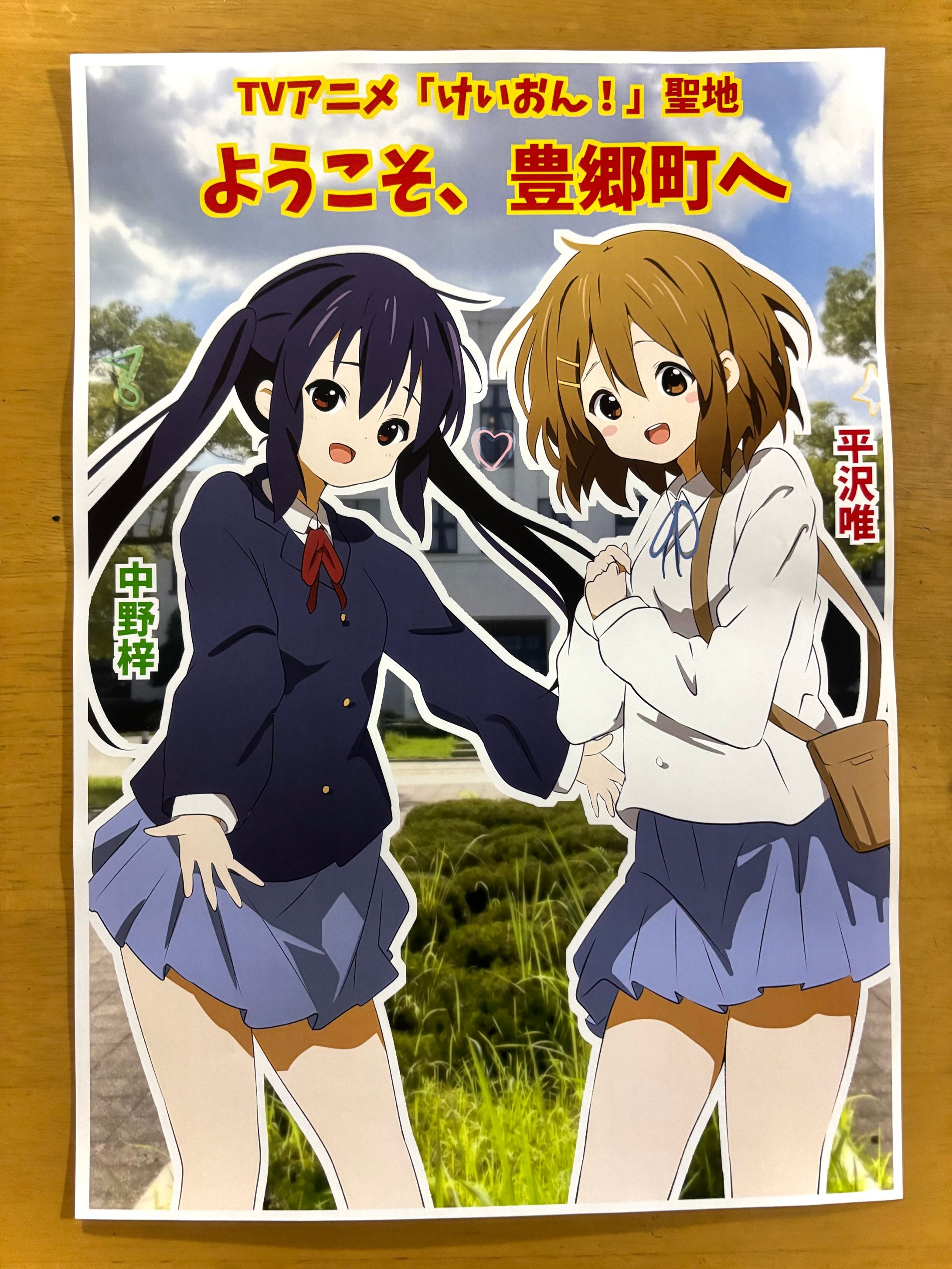 豊郷ポスター-1