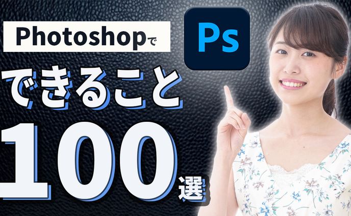 サムネイル「学び1」(サンプル)