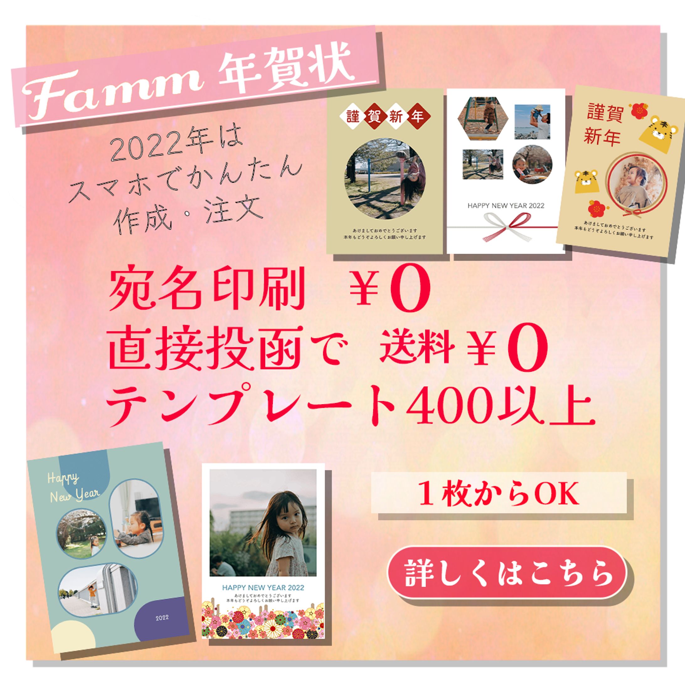 年賀状アプリ依頼-1