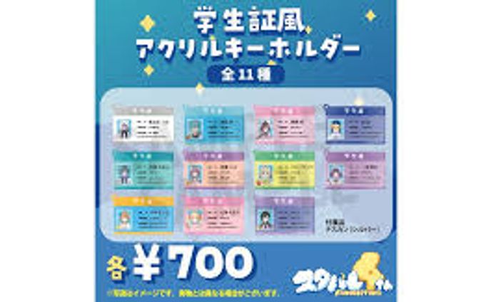 学生証風アクリルキーホルダー