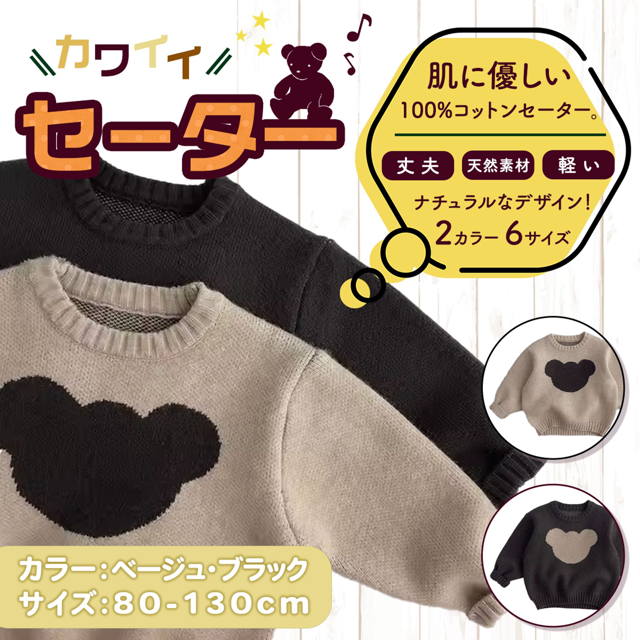 子供服　商品画像-1